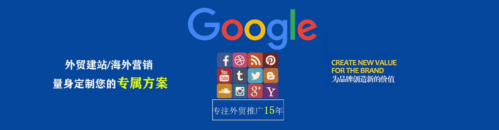 克山sem开户
